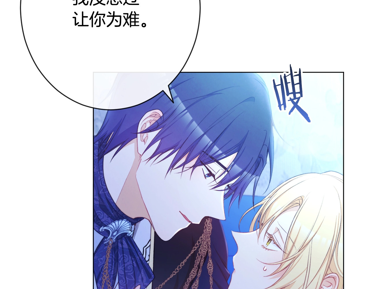 第81话 深吻 第 194 页