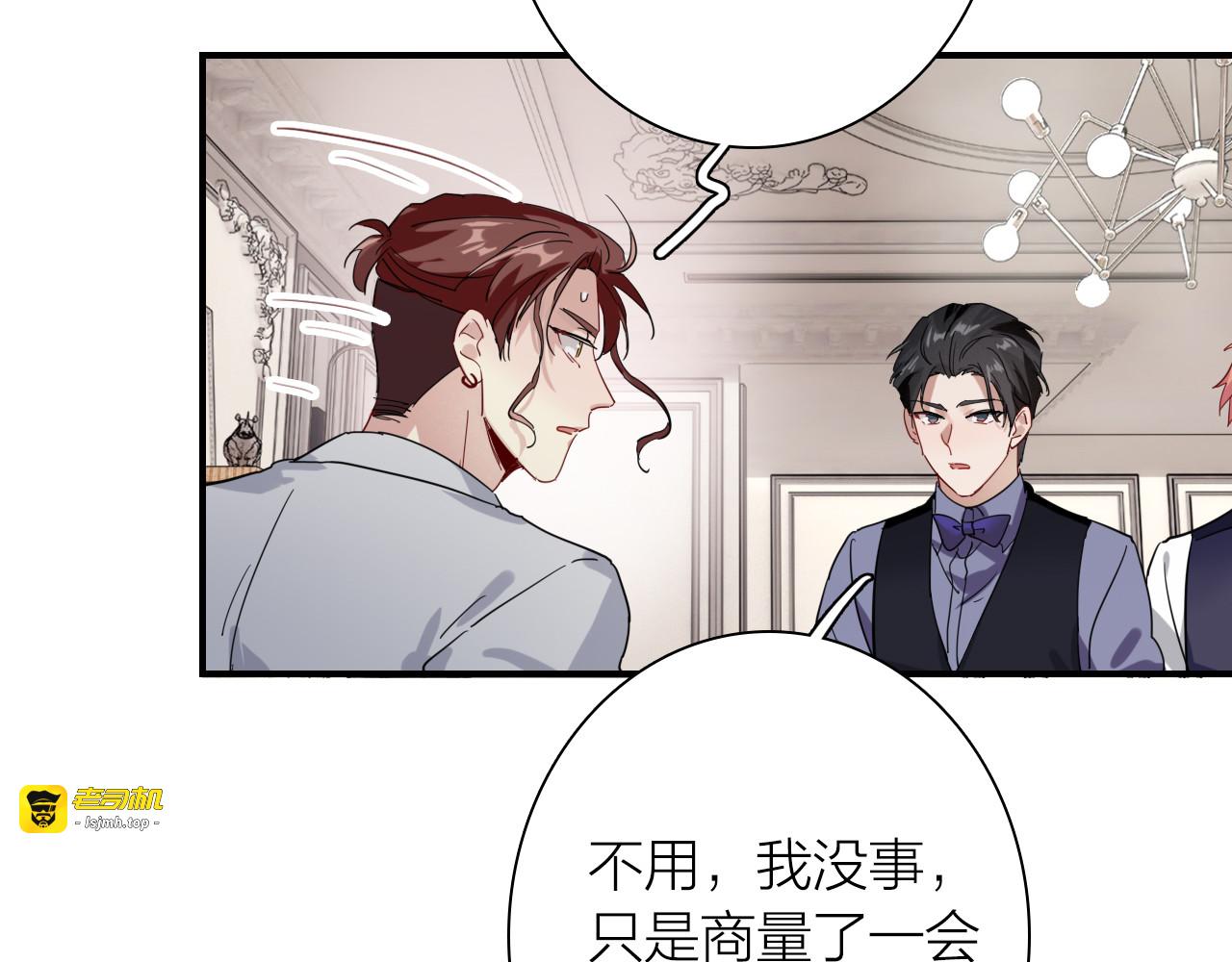 第97话 咒语 第 31 页