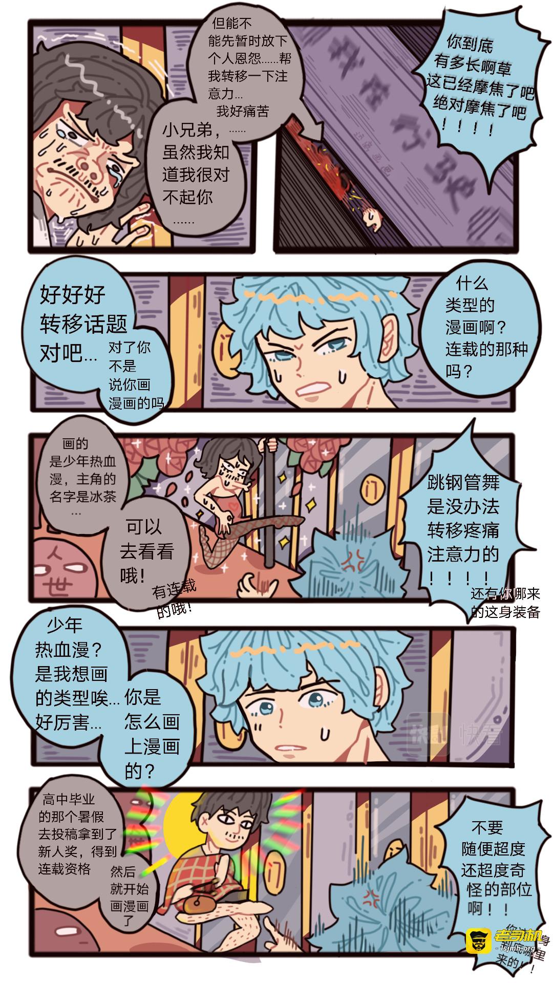 偷 第 3 页