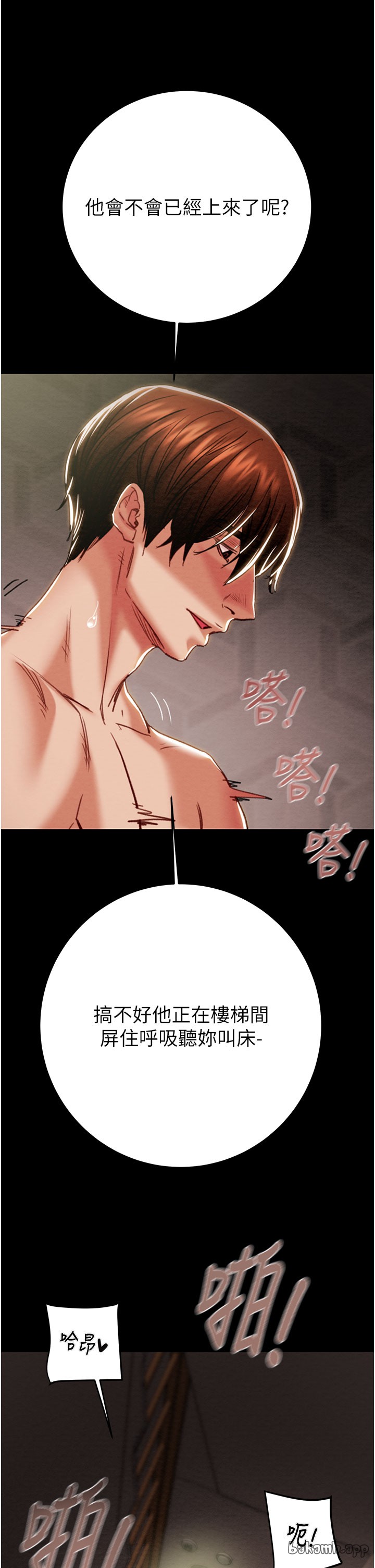 第64话 第 40 页
