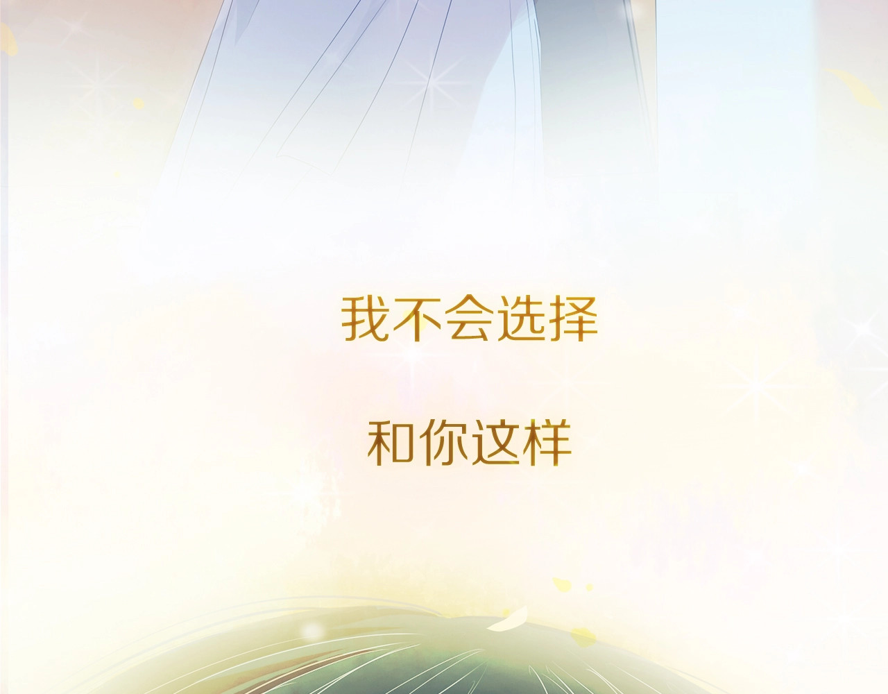 序章 路过你的盛夏 第 4 页