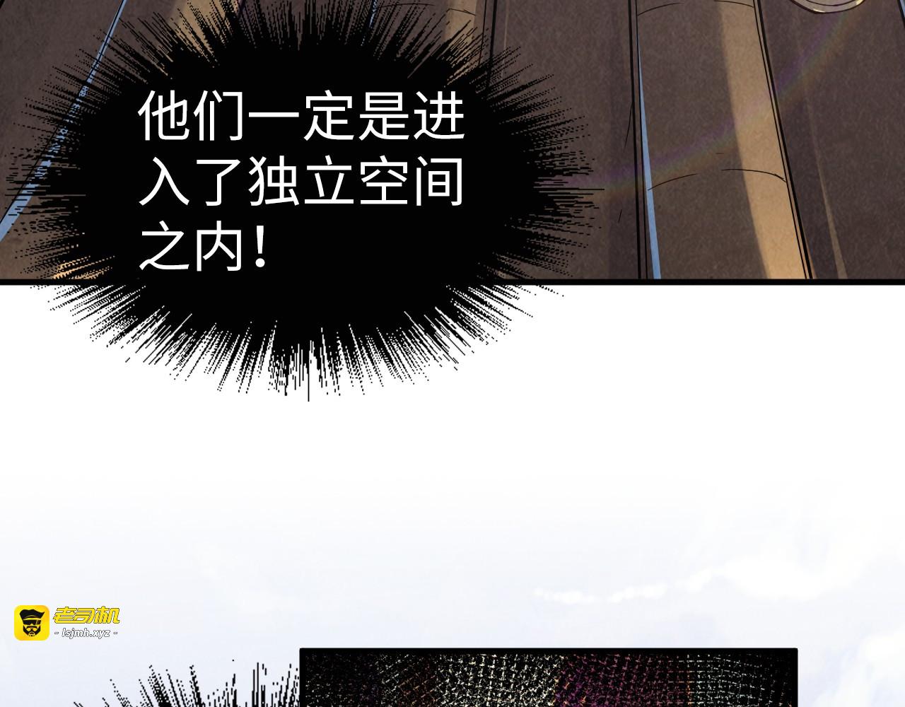 第153话 全力救治 第 83 页