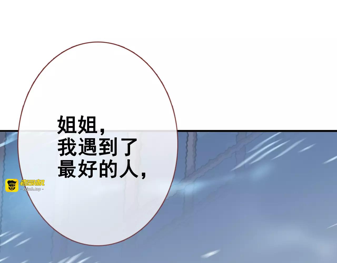 第36话 选择 第 43 页