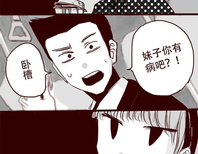 第10话 如何成为软妹子 第 16 页