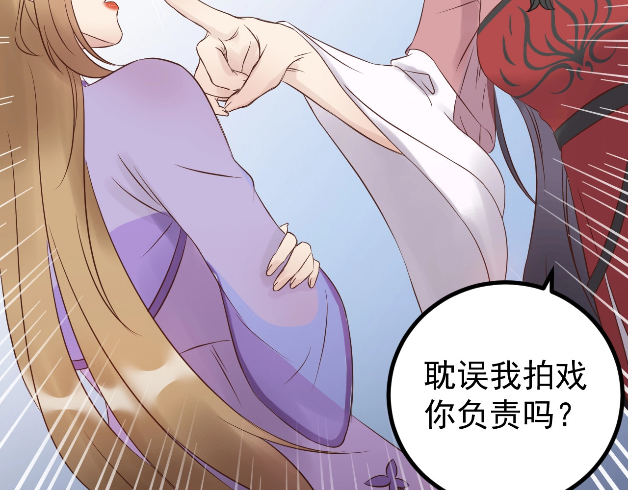 第45话 不会让人伤害你 第 74 页