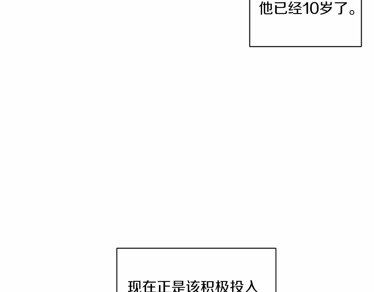 第10话 妹妹，不要嫌弃我！ 第 46 页