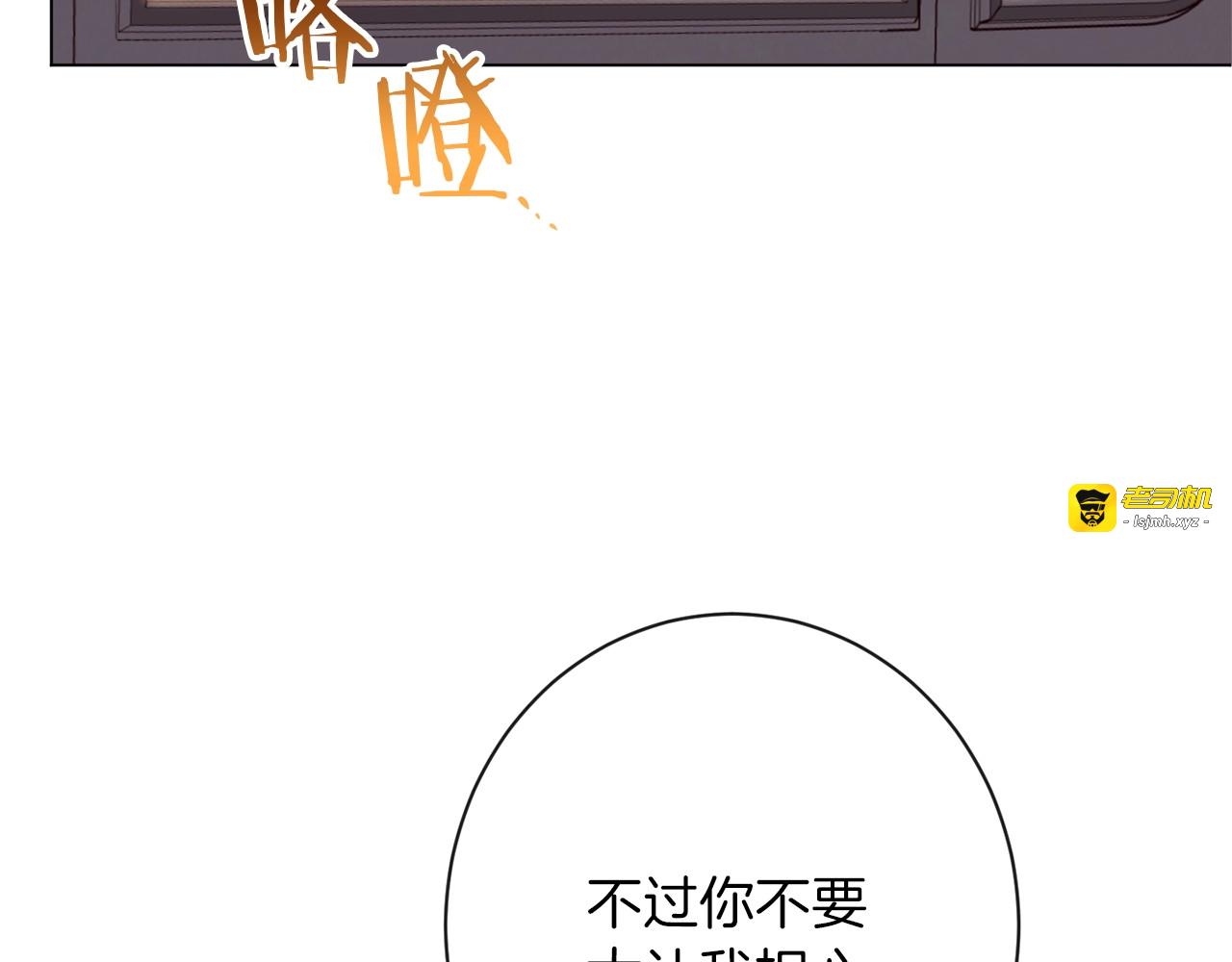 第54话 久等了小姐 第 117 页