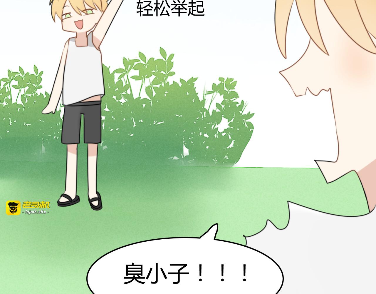 第14话 狮子宫长的过去（一） 第 59 页