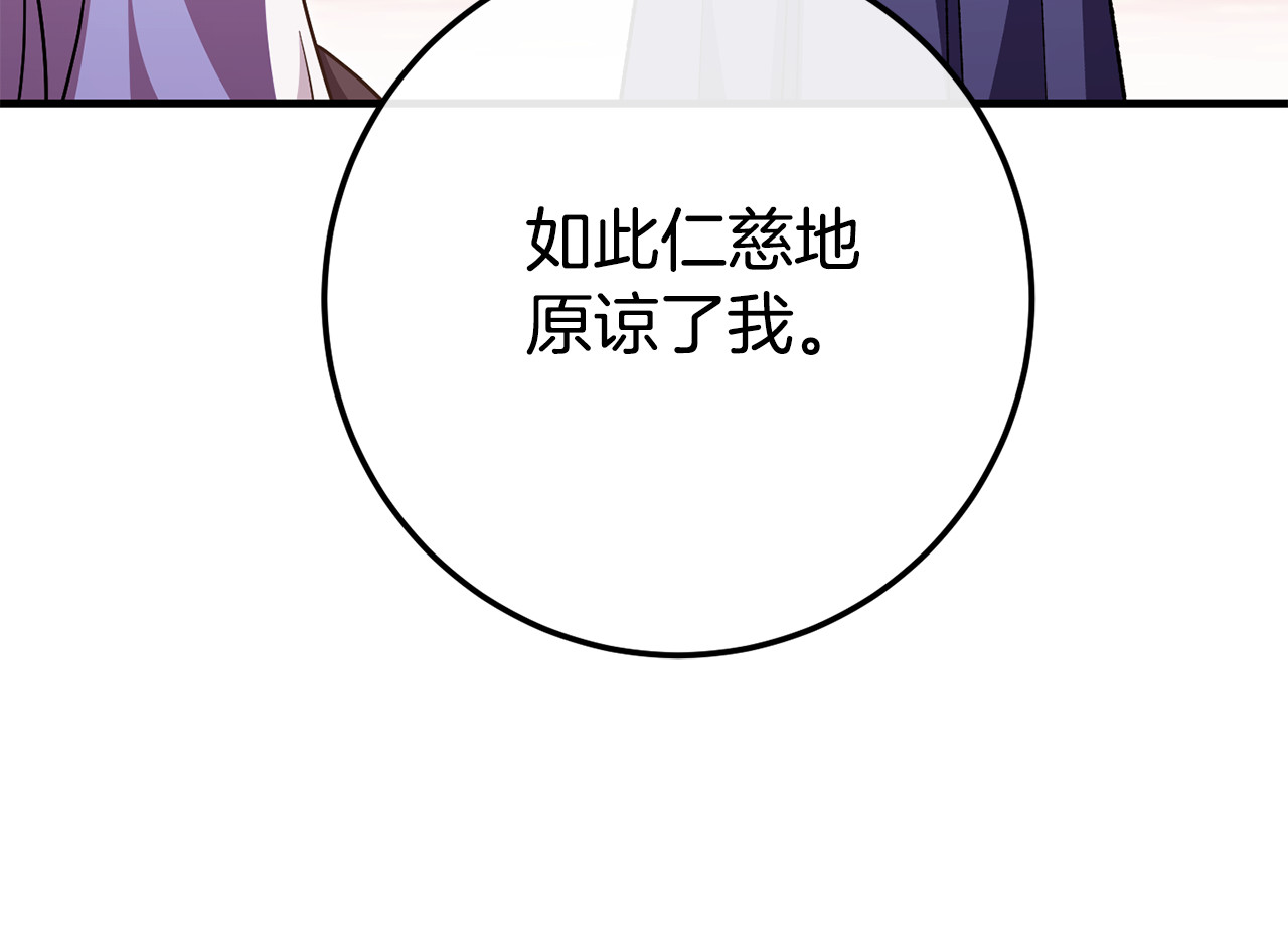 第108话 胆敢冒犯我 第 216 页