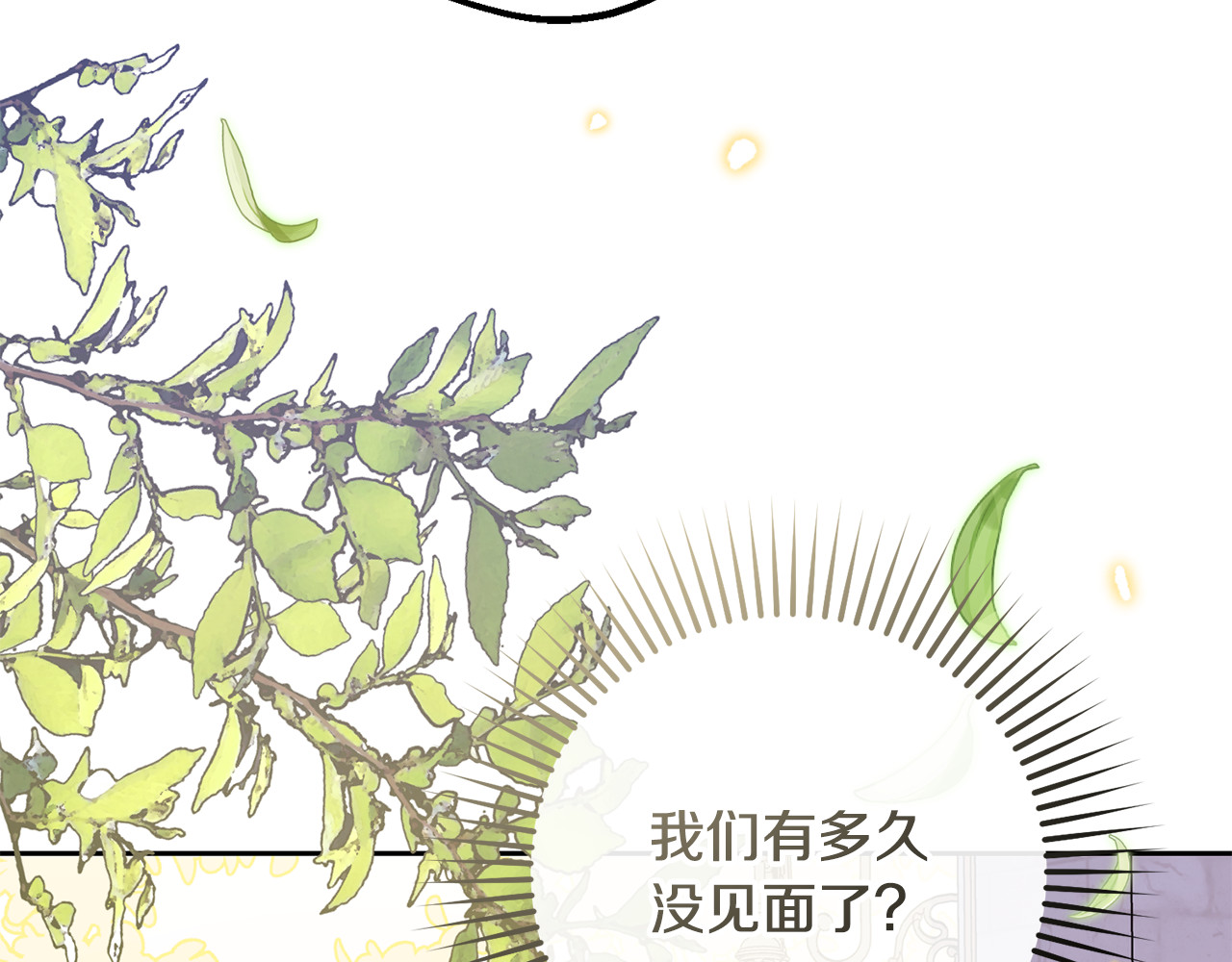第97话 偶遇好朋友 第 146 页