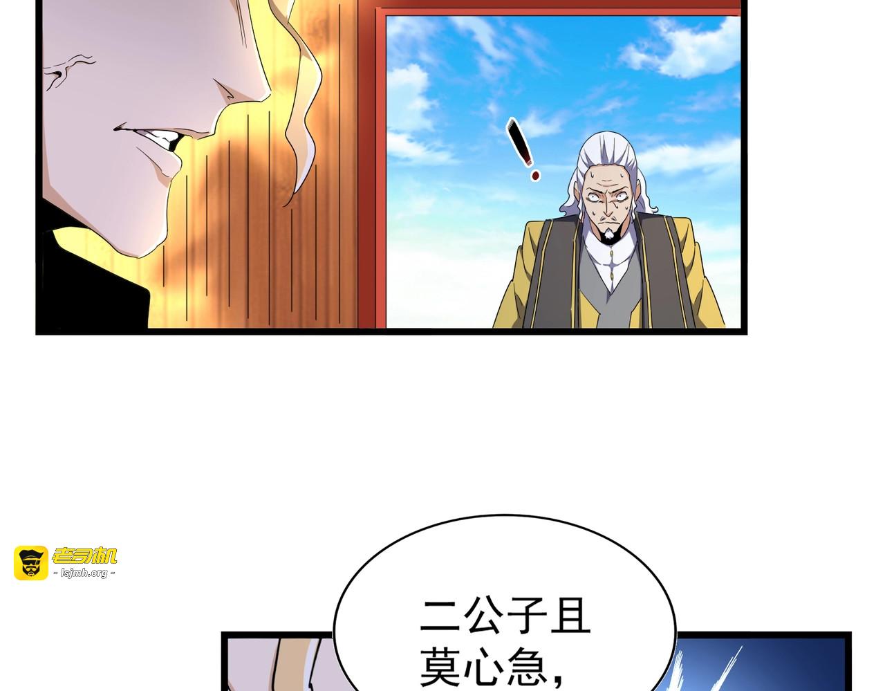 第172话 控场大师卓一凡 第 9 页