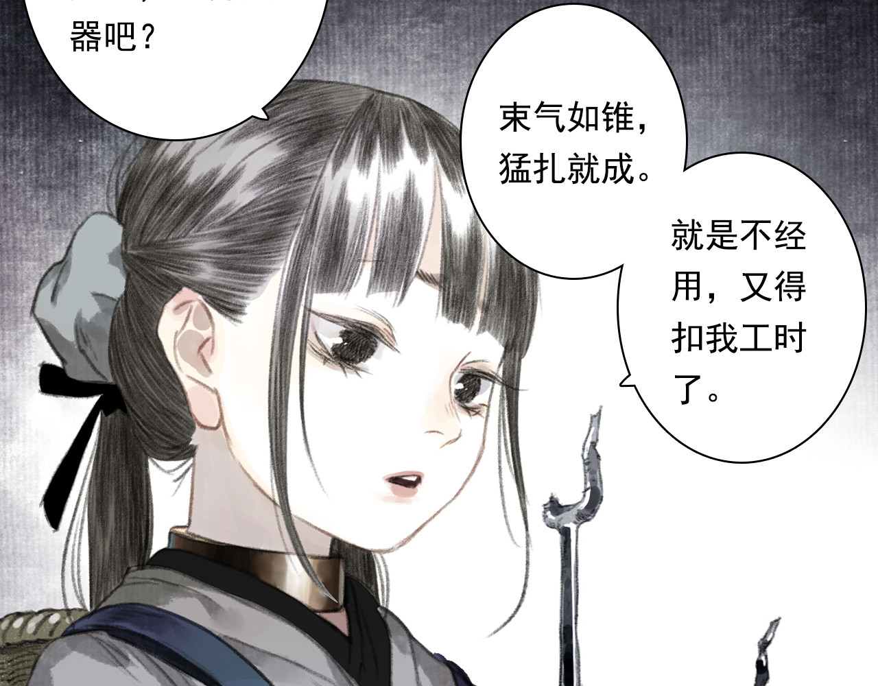 第44话 栖虹谷斩妖 第 46 页