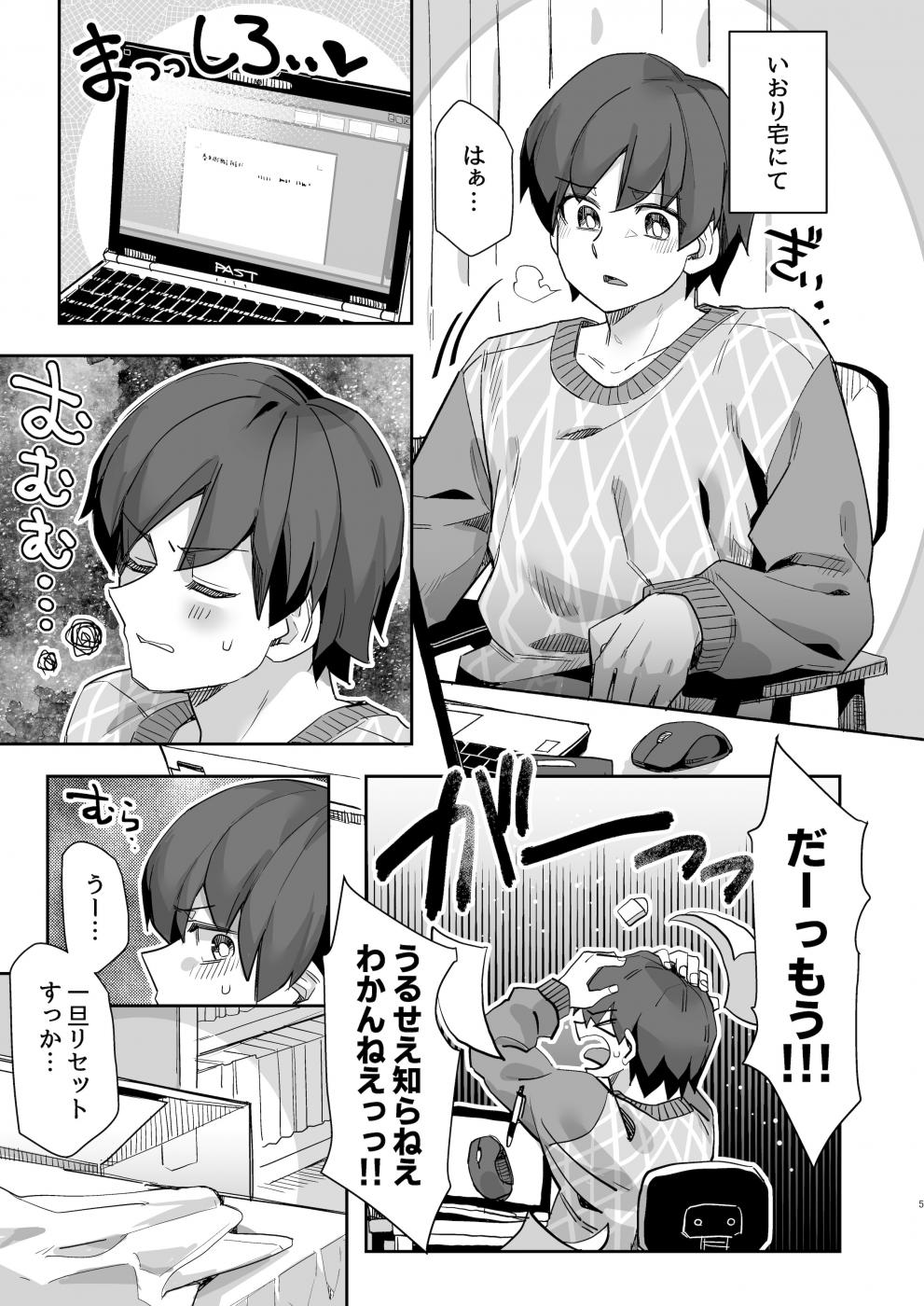 第1话 第 5 页