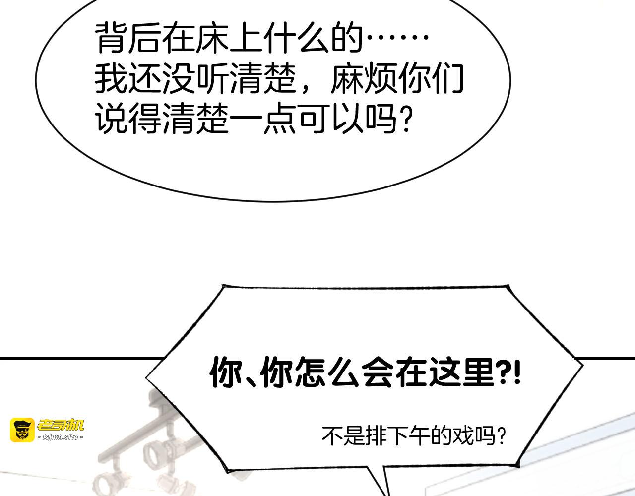 第14话 怒斥绿茶！ 第 19 页