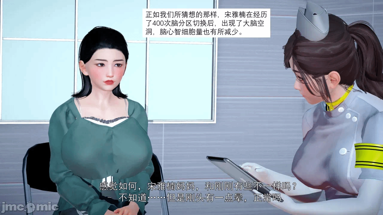 第一话 第 40 页