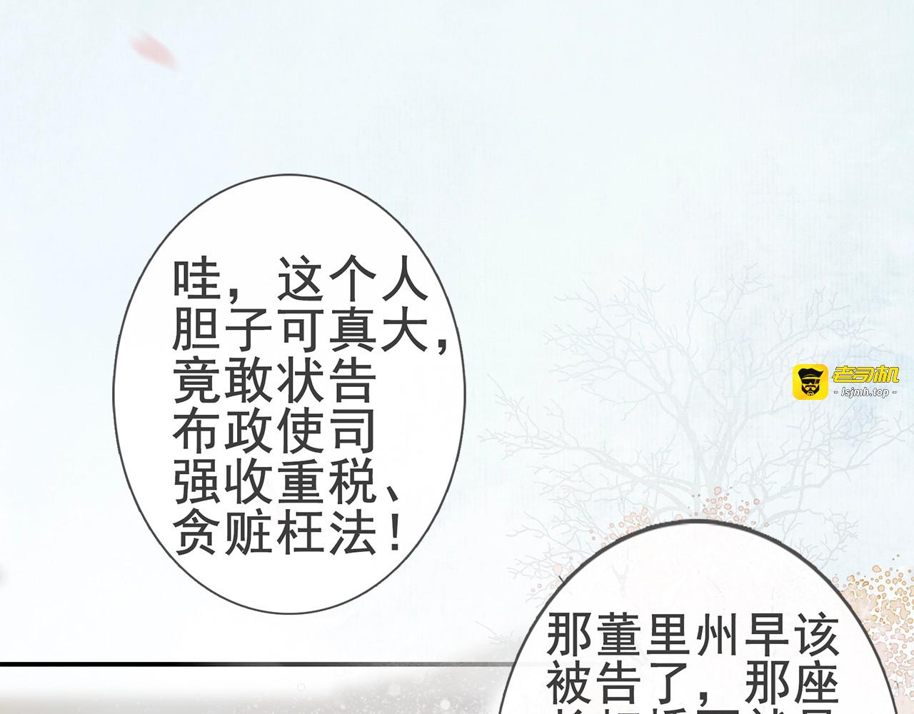 第7话 贪污之案 第 53 页