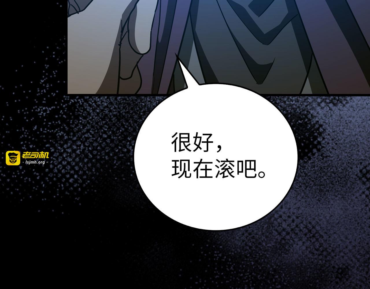 第128话 造出圣水 第 197 页