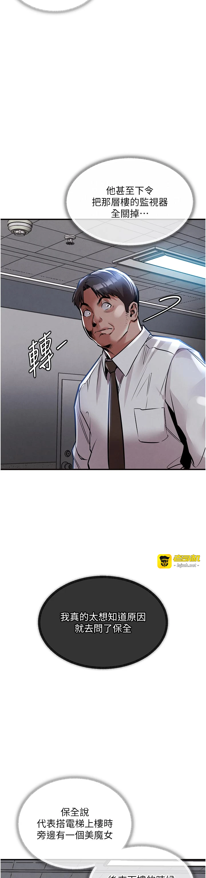 第11话 - 训练狗狗大小便 第 47 页