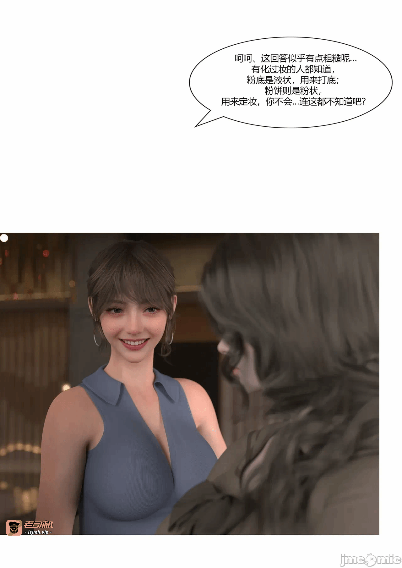 第一话 第 59 页