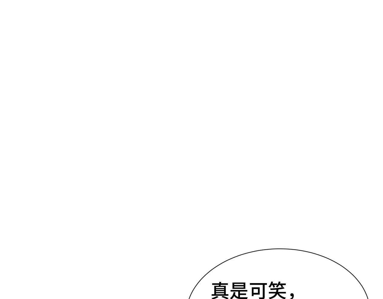 第82话 血色深渊 第 42 页