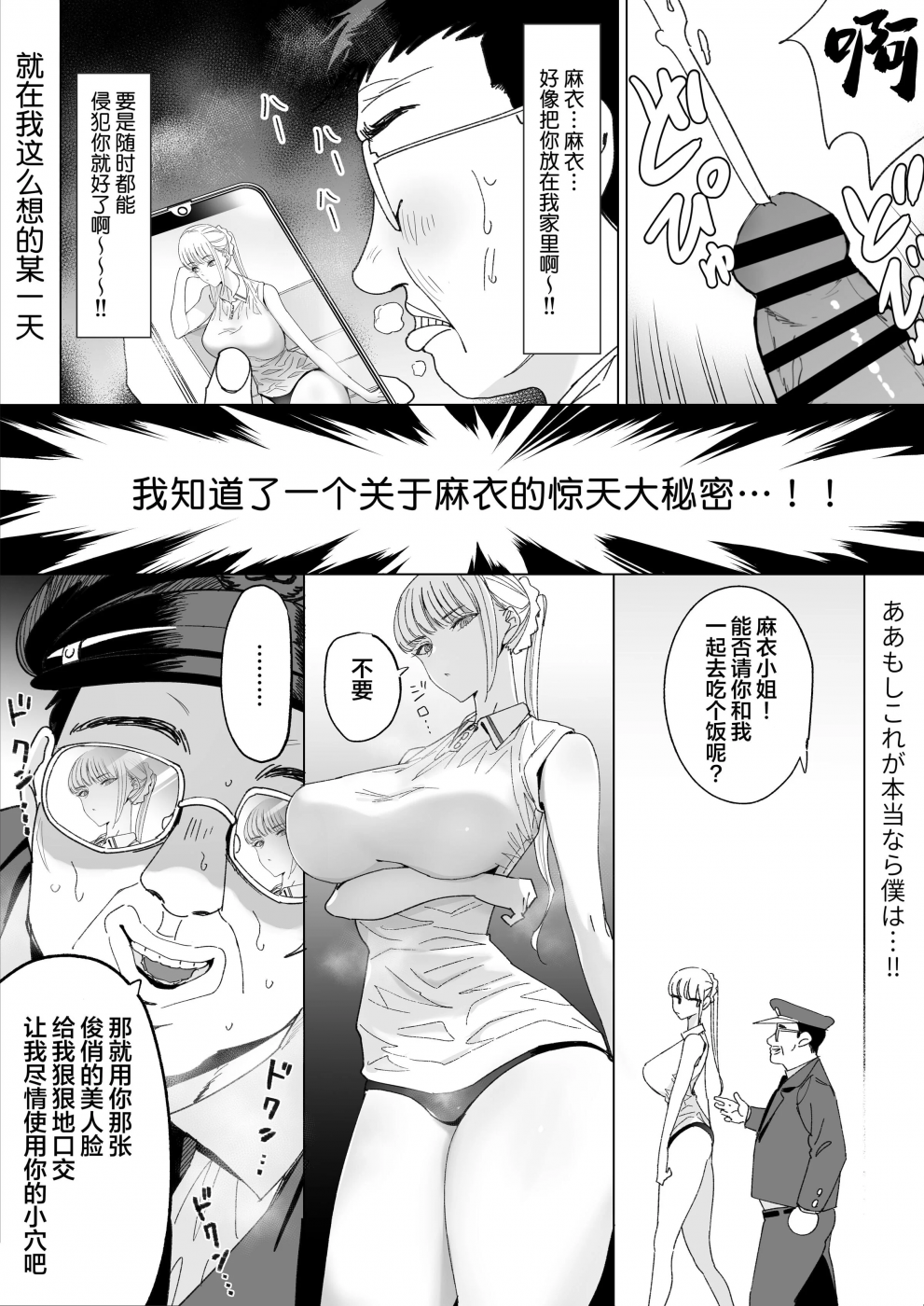 第3话 第 5 页