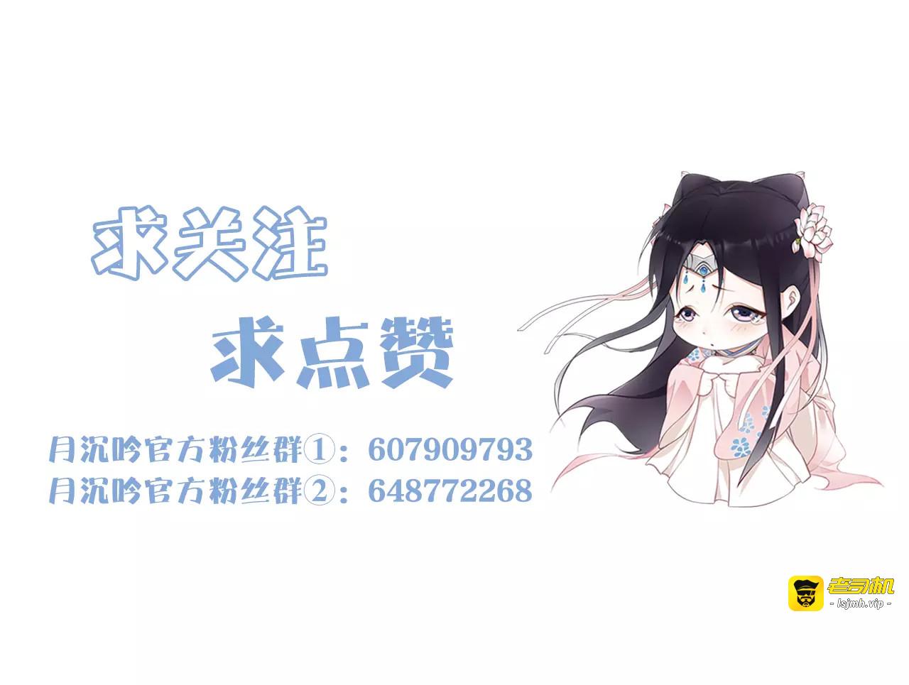 第36话 如氏遗孤 第 47 页