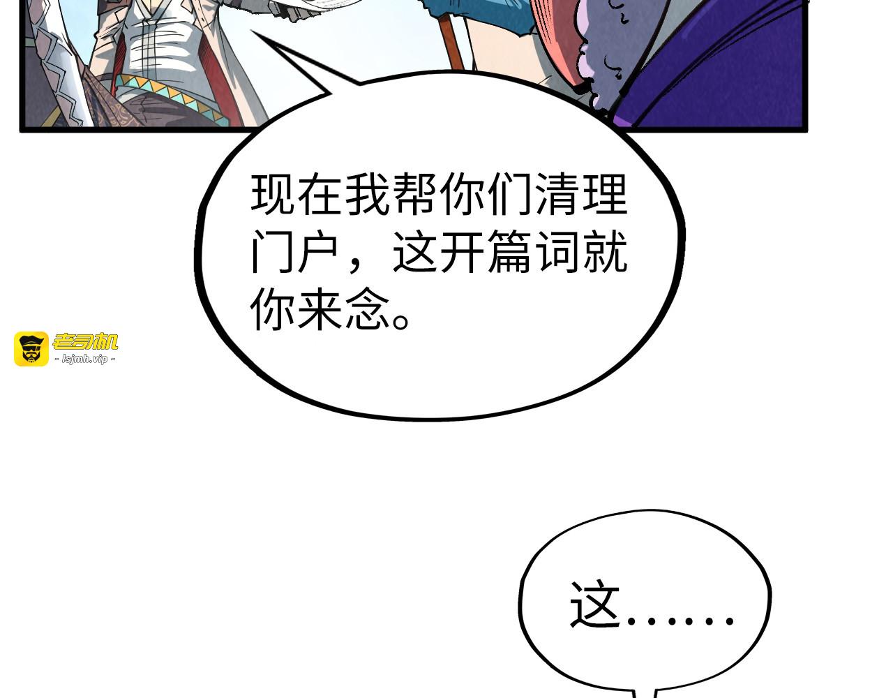 第316话 全部臣服 第 115 页