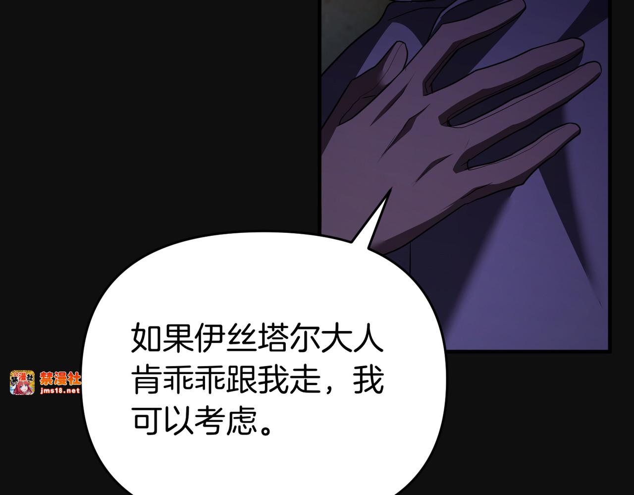 第66话 你不懂我的野心 第 129 页