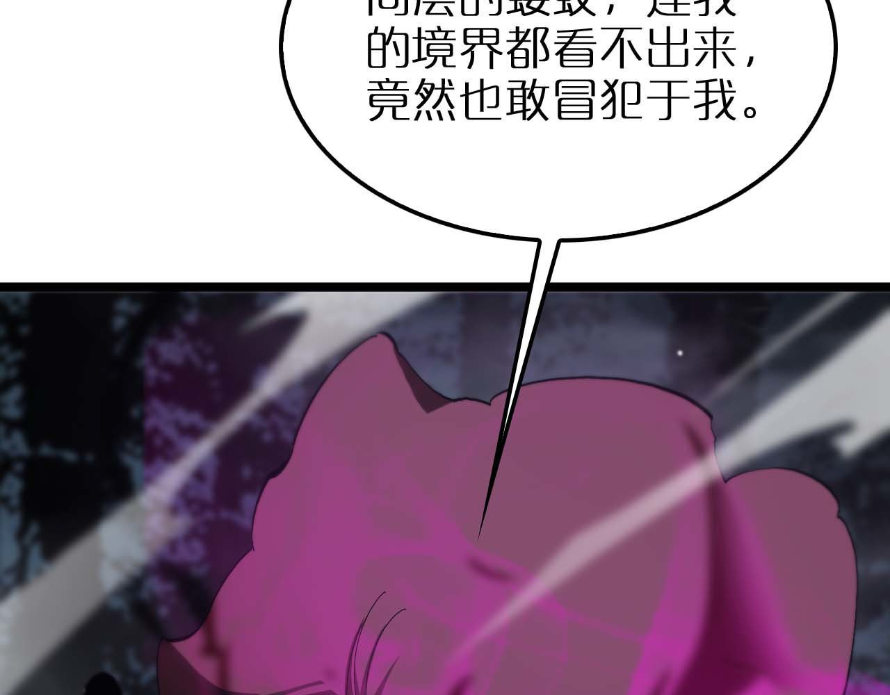 第262话 高塔 第 38 页