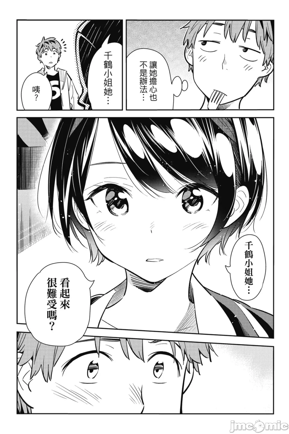 第23话 第 119 页