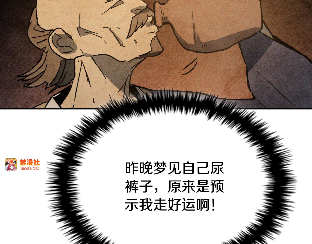 第122话 你们竟敢耍我 第 171 页