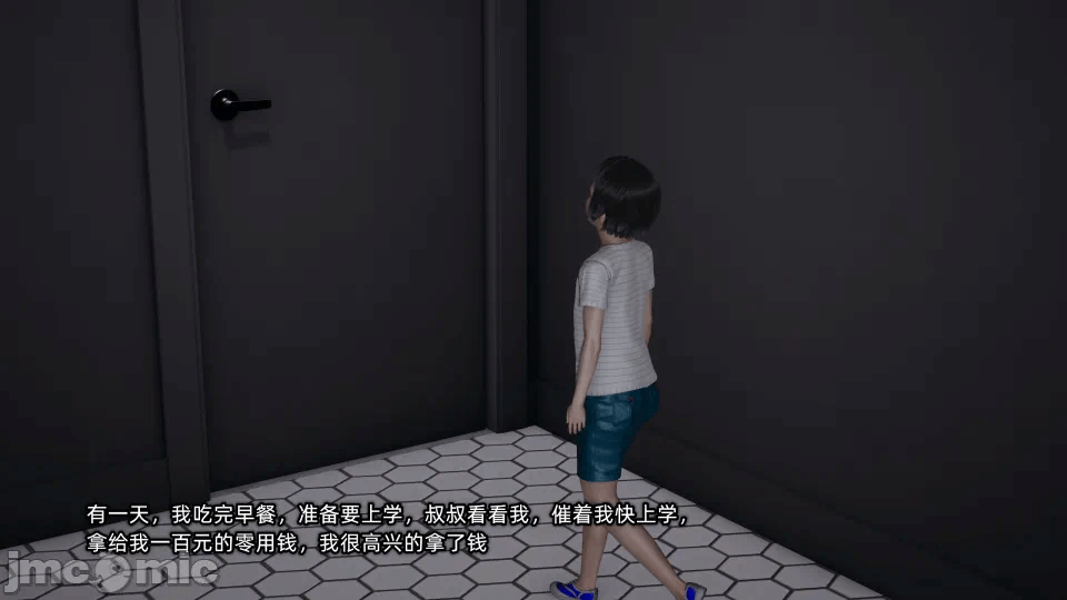 第一话 第 8 页