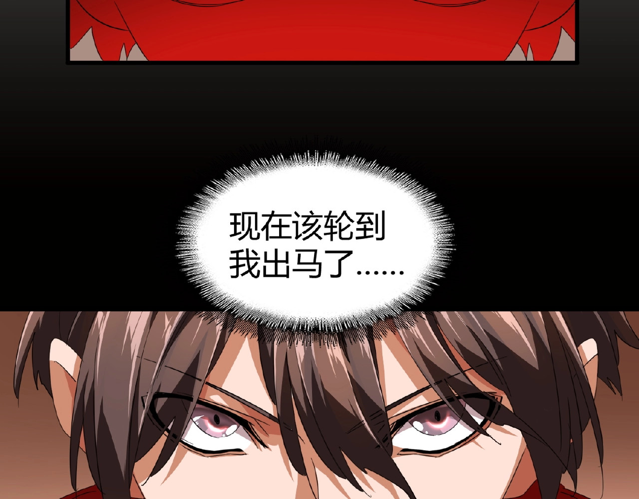 第17话 拷问👹 第 18 页