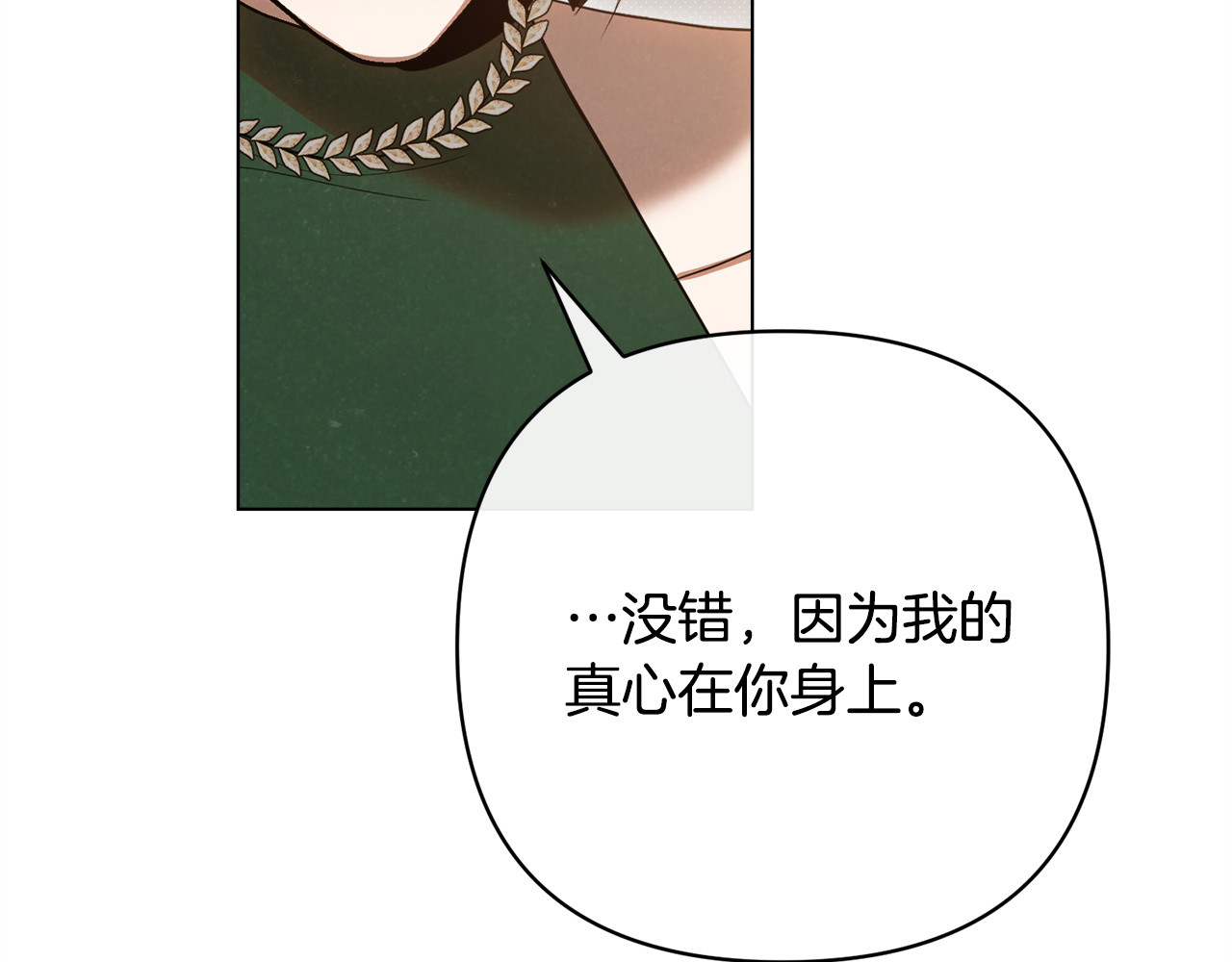 第47话 应有的惩罚 第 62 页