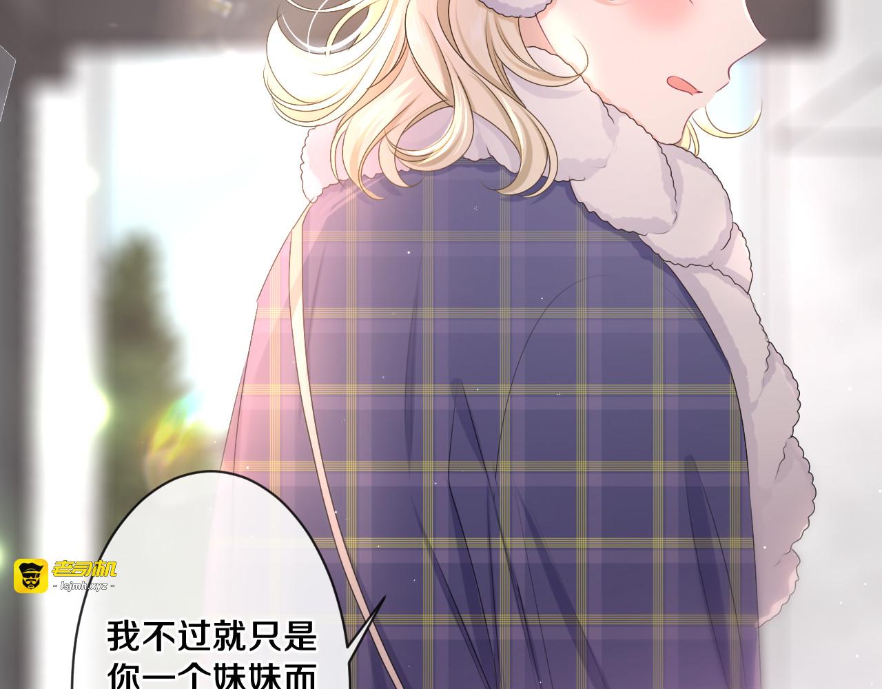 第96话 我只是妹妹吗？ 第 57 页