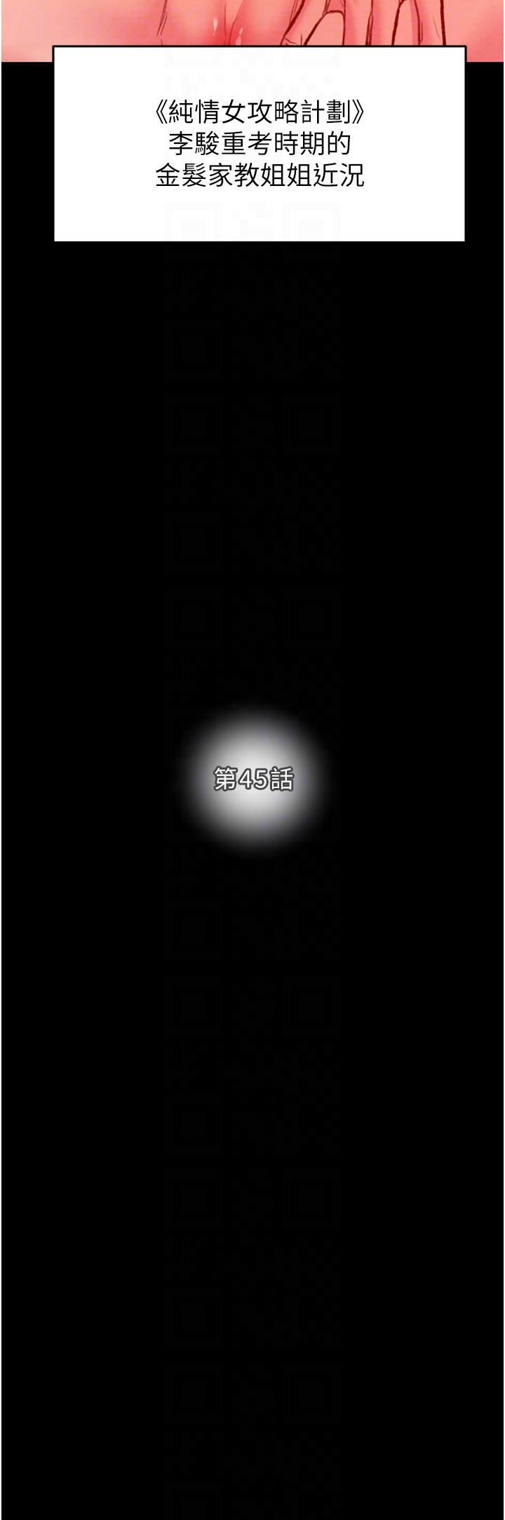 第44话 第 6 页