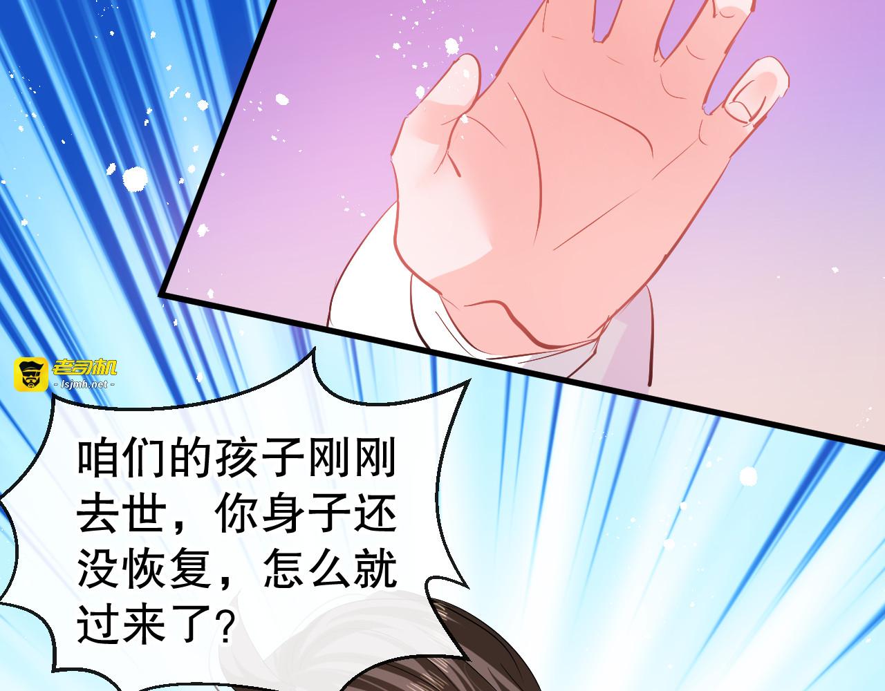 第84话 现在的父皇，好憨 第 49 页