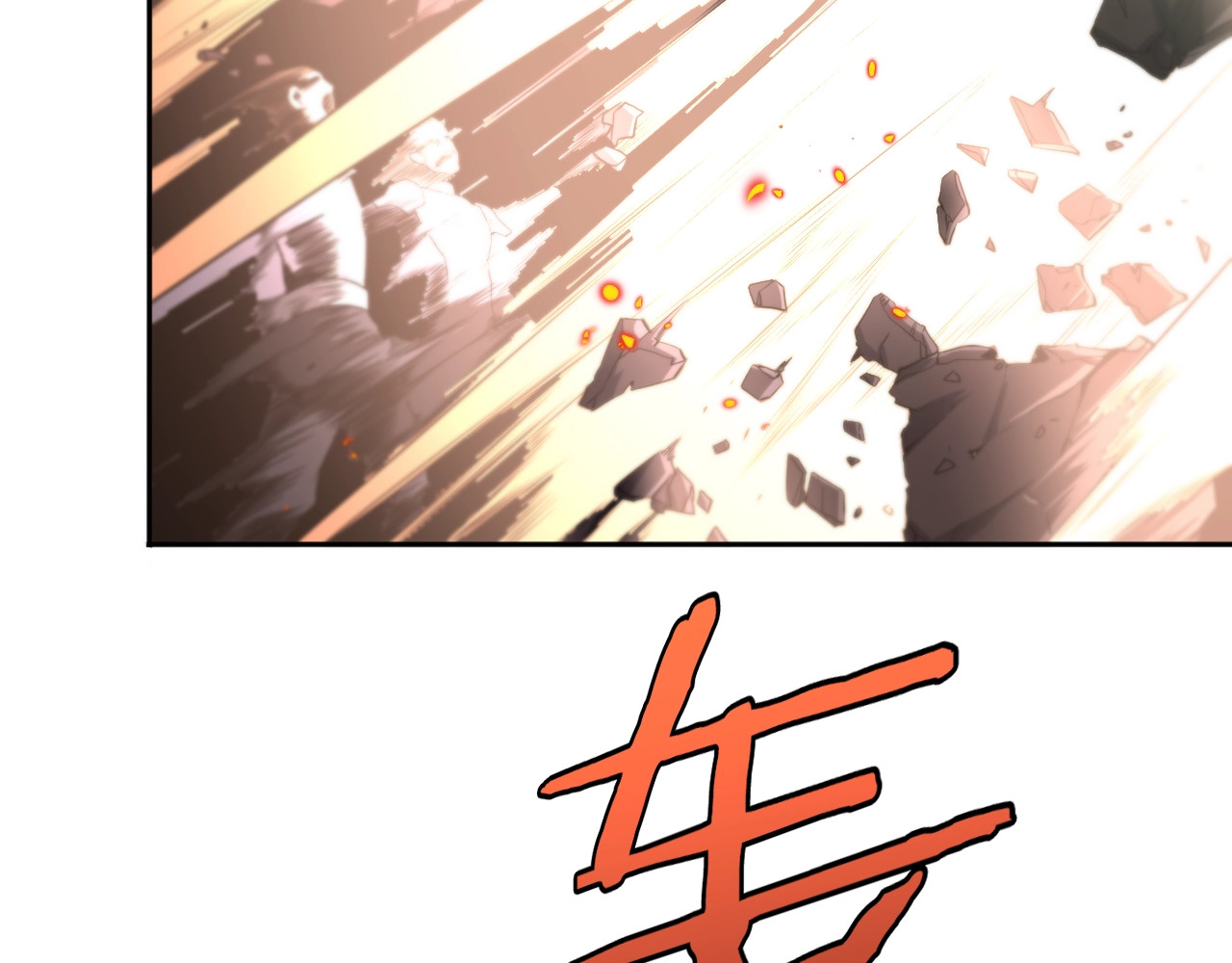 第1话 末日重生，剑神归来 第 208 页