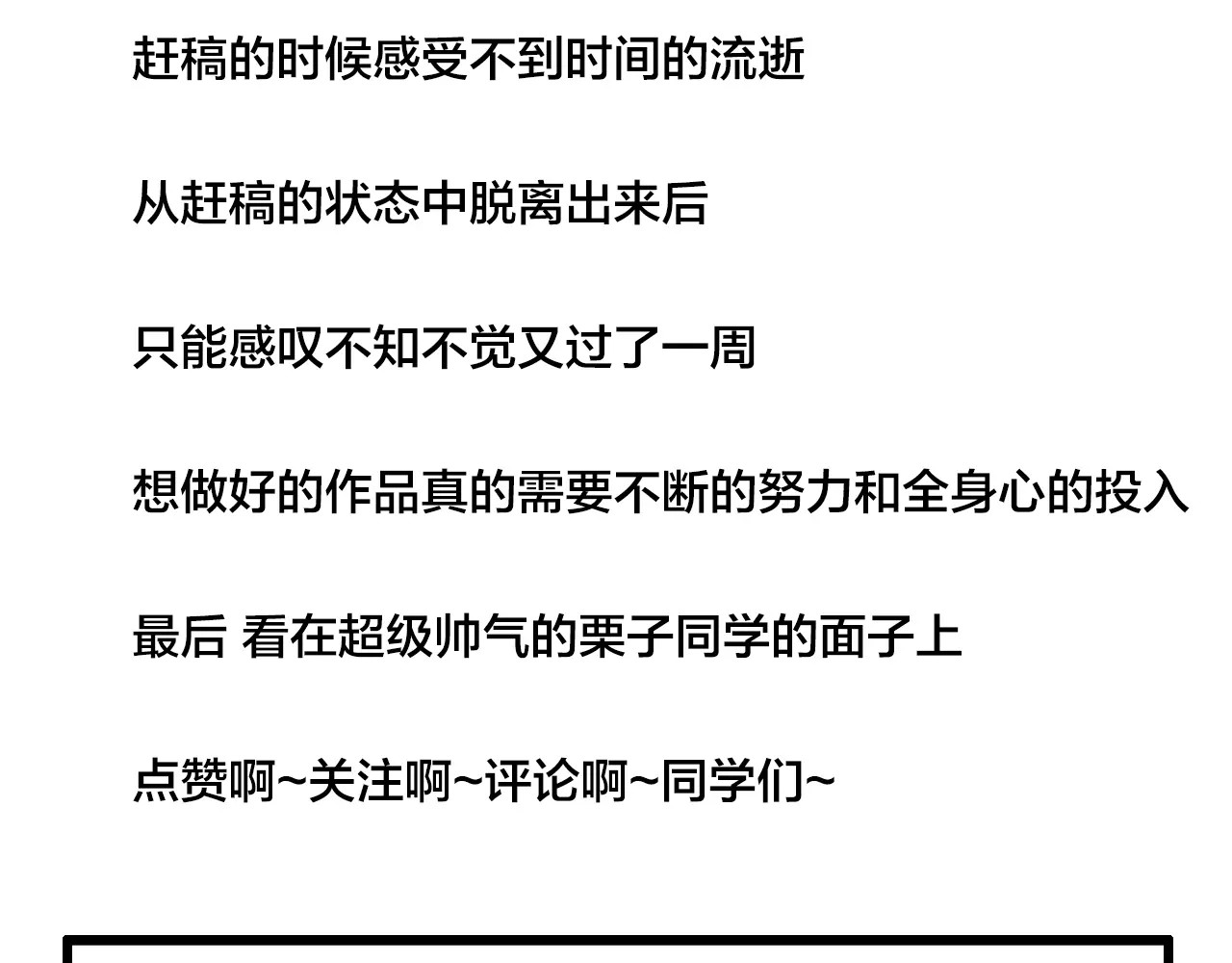 第44话 危机再临 第 76 页
