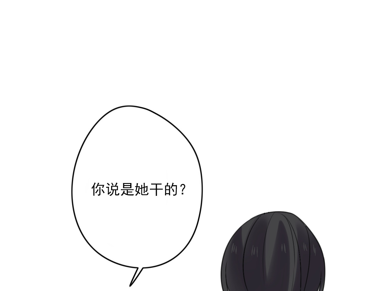 第35话 因为他？ 第 8 页