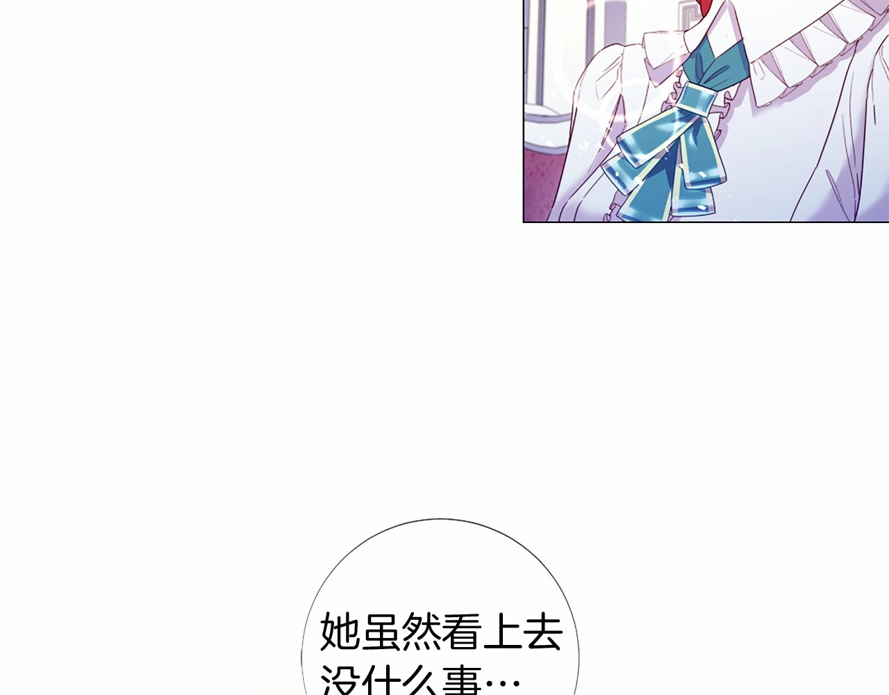 第66话 只有我能传宗接代 第 66 页