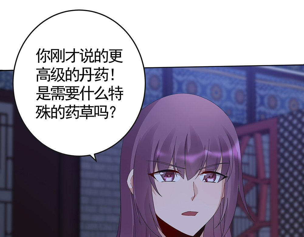 第73话 竟敢小瞧我 第 78 页