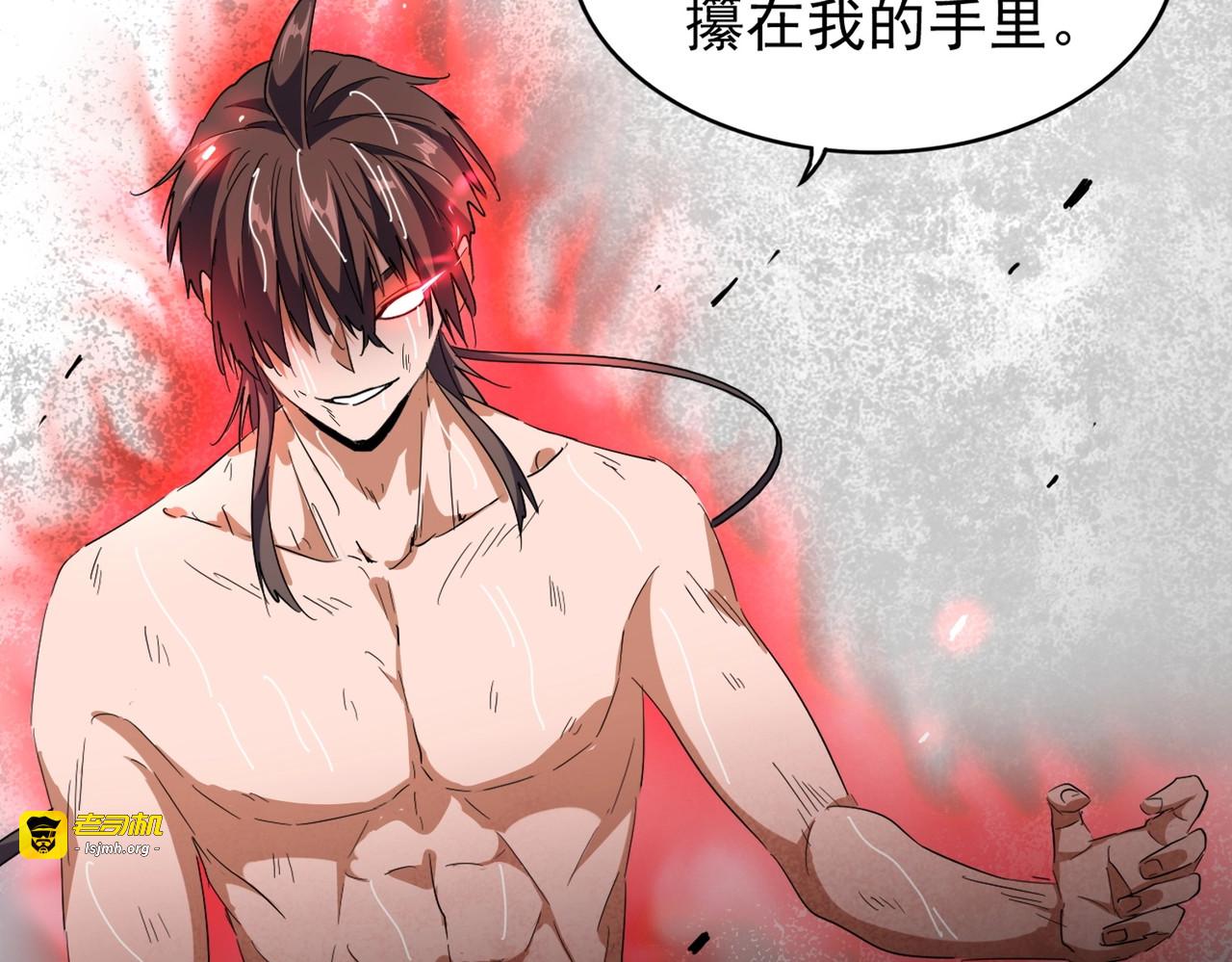 第201话 破石而出的魔王 第 115 页