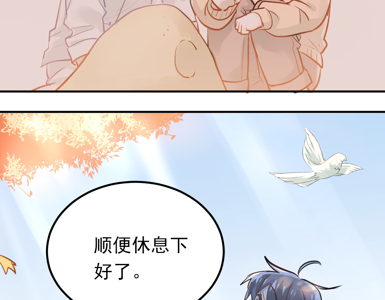 第98话 当面要答案！ 第 46 页