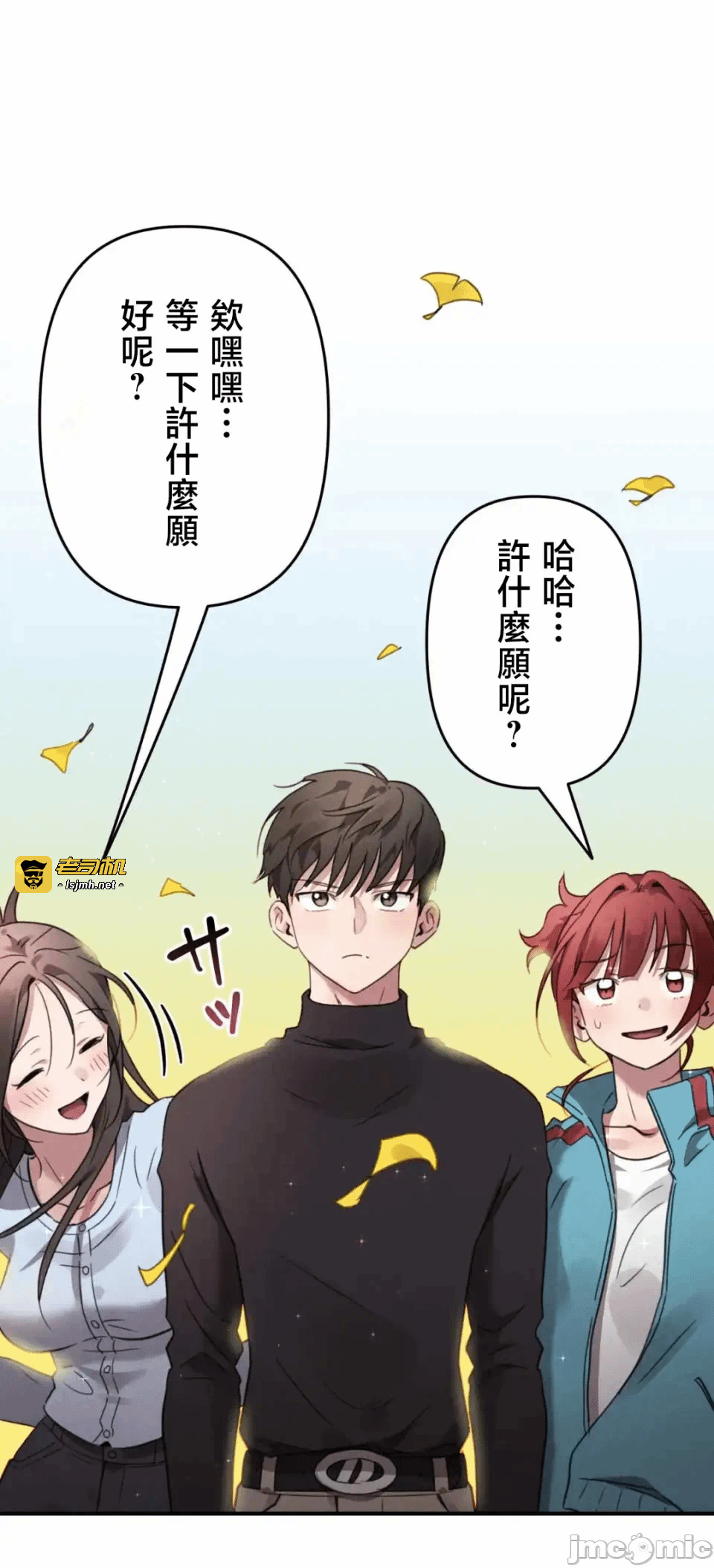 第2话2 第 31 页