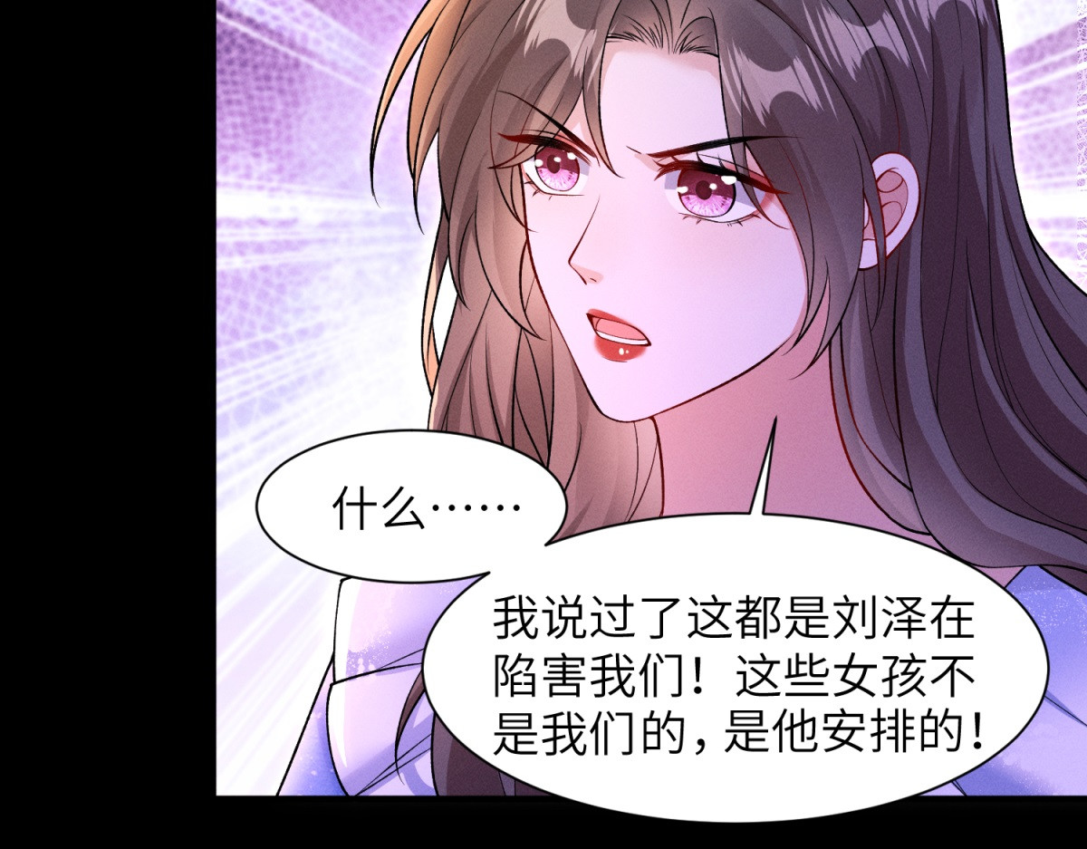 第19话 陷阱 第 72 页