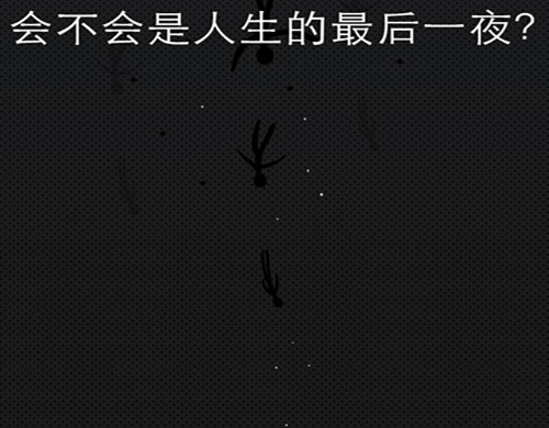 独居少女死亡之谜 第 106 页