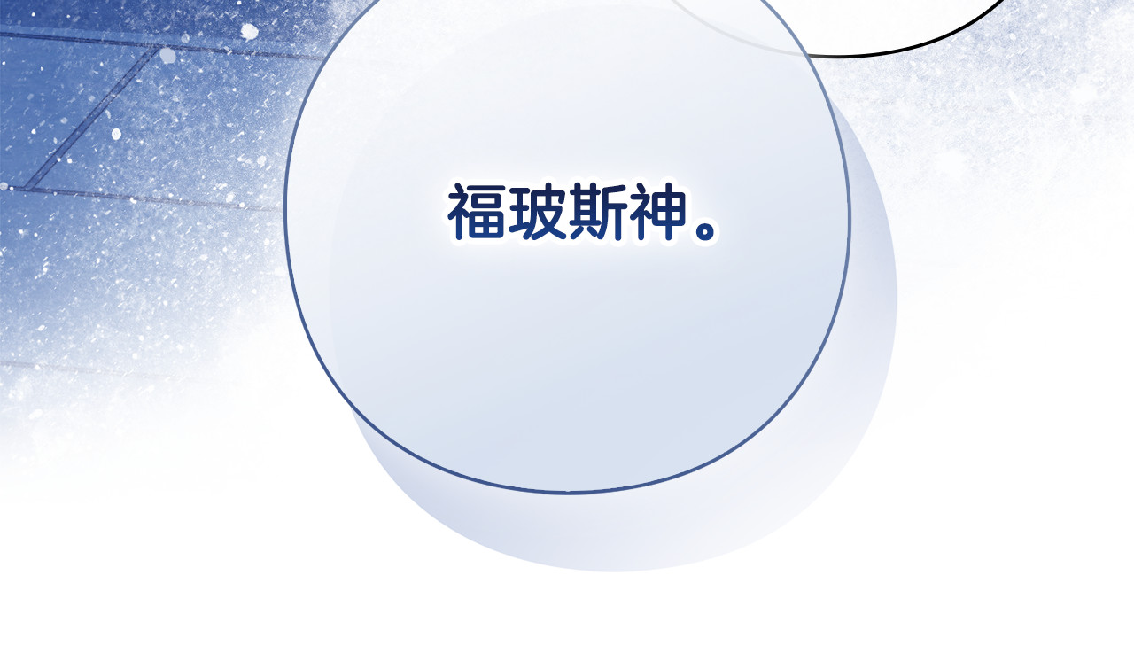 第1话 月亮乐园 第 152 页