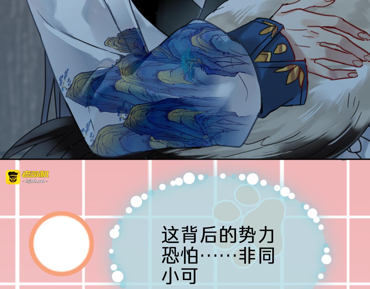 第二十话：中毒 第 85 页