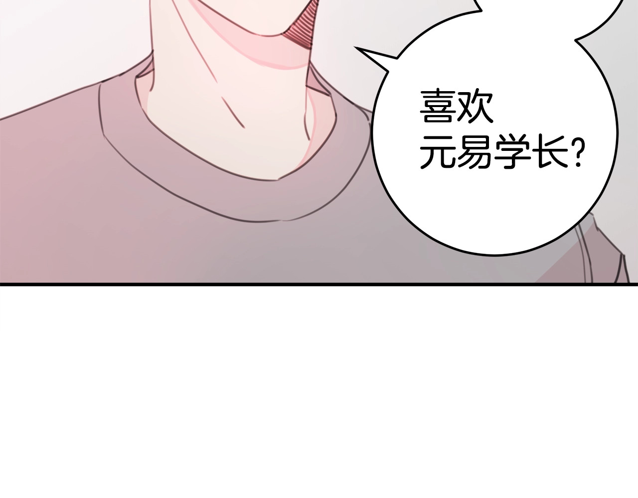 第6话 我被嫌弃了？ 第 78 页